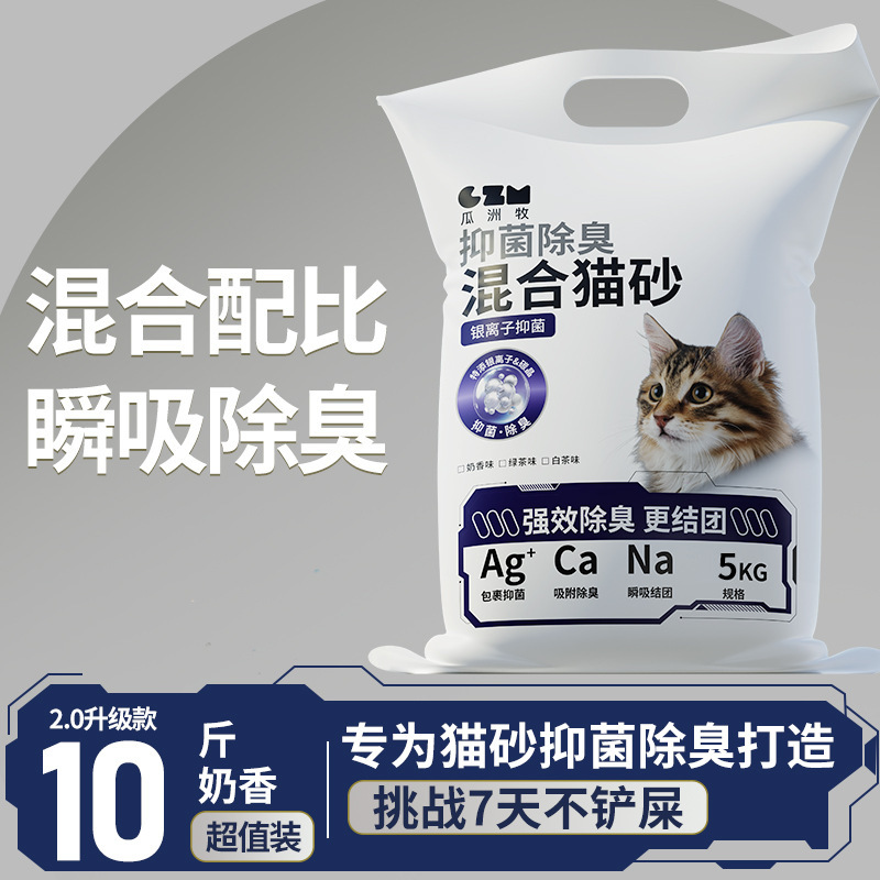 豆腐猫砂 20kg 消臭無塵ミルク風味ベントナイト粘土粉砕混合砂大袋オリジナルベースダスト猫用品|undefined