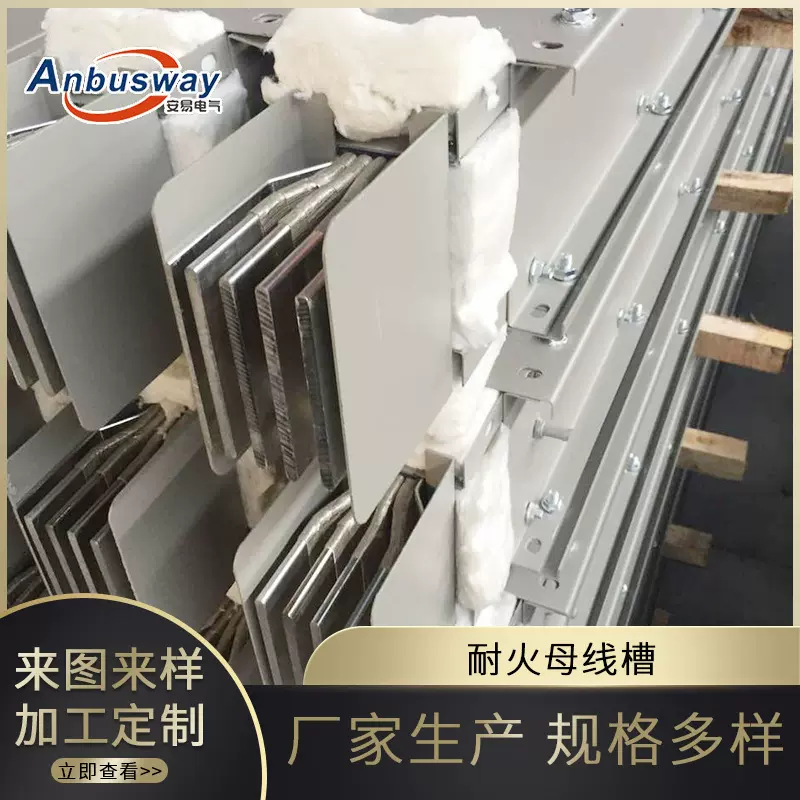 密集型母线槽厂家批发耐火型母线槽高低压铝合金防水浇注母线槽