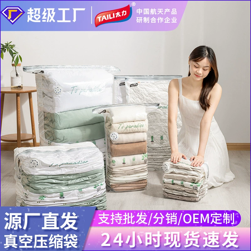太力 Three dimensional vacuum storage system, duvet for home use