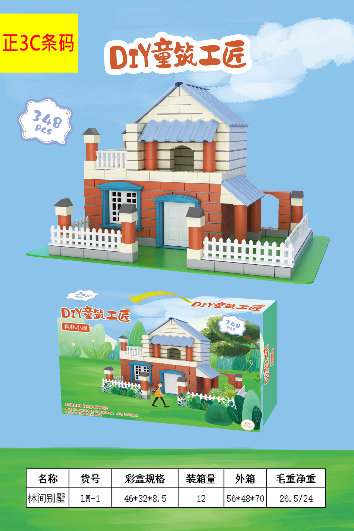 新品儿童DIY仿真房屋建筑工匠别墅梦幻小屋互动拼装积木过家家玩