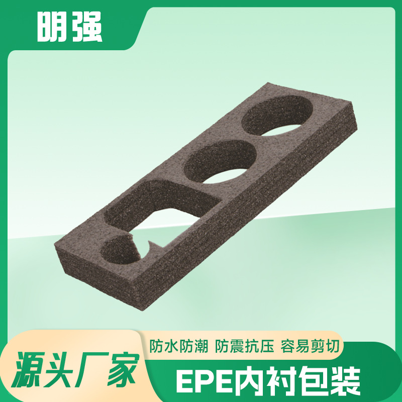 工厂直发EPE珍珠棉快递抗震缓冲抗压包装异型加工珍珠棉内衬包装