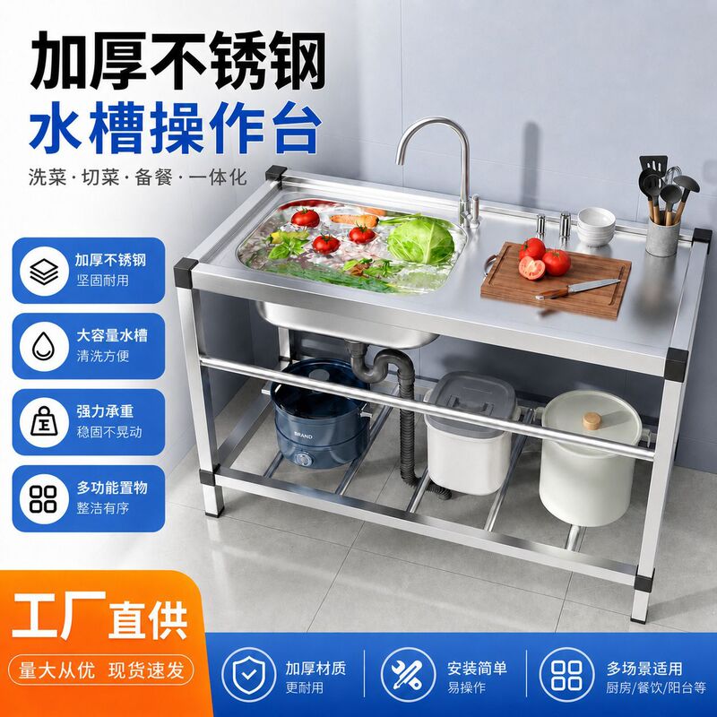 Stainless Steel Kitchen Sink with Platform, Single Basin for Washing Vegetables, Suitable for Construction Sites, Rental Homes, Dishwashing, Handwashing, and Household Use Stainless Steel Kitchen Sink with Platform, Single Basin for Washing Vegetables, Suitable for Construction Sites, Rental Homes, Dishwashing, Handwashing, and Household Use