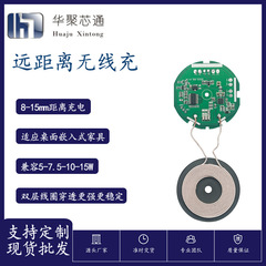 長距離ワイヤレス充電家具充電 PCBA 携帯電話ワイヤレス充電 QI15W ワイヤレスマザーボード高速充電モジュール開発