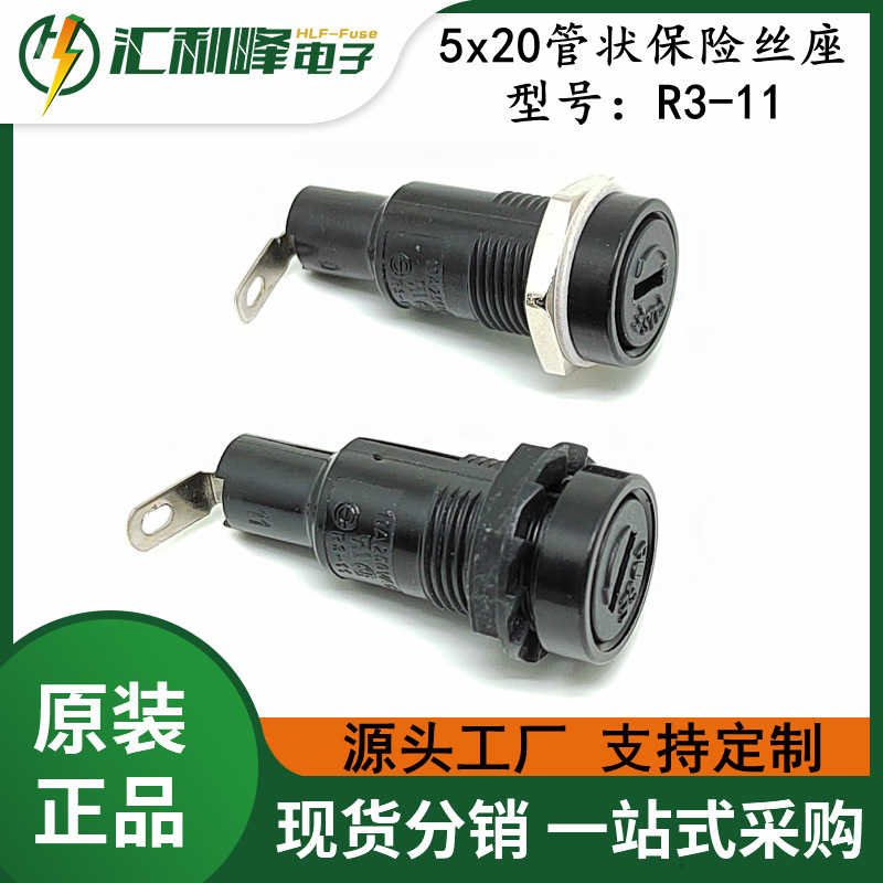 5x20保险丝座10A250V面板式保险丝座HLF-R3-11电木保险丝座 R3-11