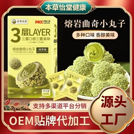 代用/养生茶;代餐粉;非处方滋补膏