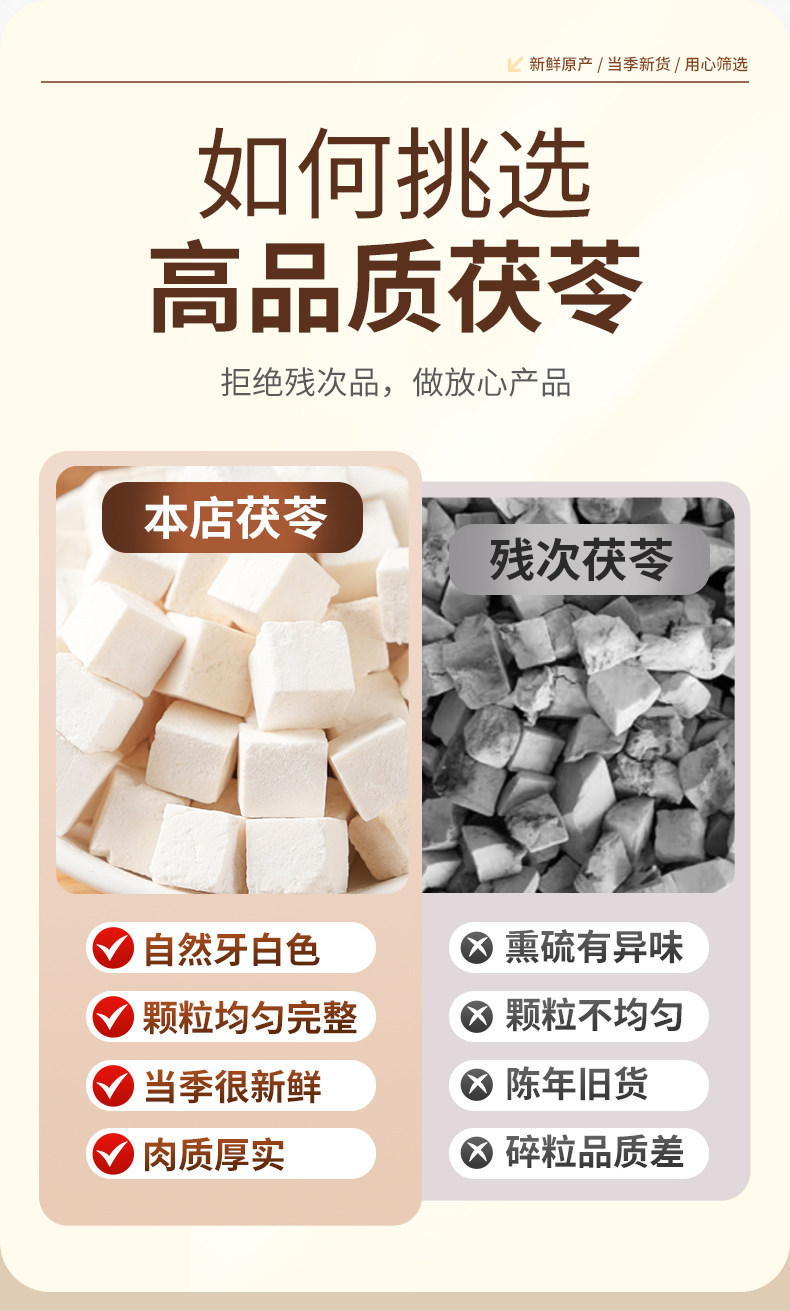 Poria Fu Ling 500g Dried Chinese Herbal Slices for Tea Soup and Decoction Use overview