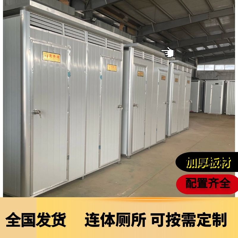 双人移动厕所卫生间工地公共淋浴房景区流动户外洗手间便捷防臭