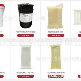 正品德国汉高热熔胶TECHNOMELT 3700 环保  无气味 高粘力 批发
