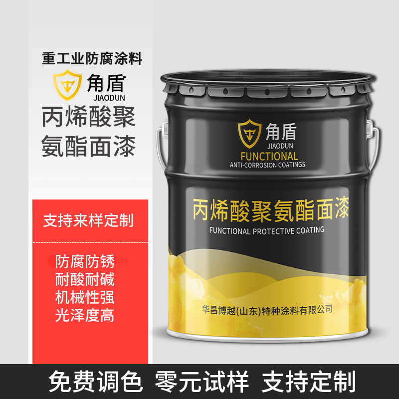 厂家丙烯酸聚氨酯漆钢结构防腐漆 化工设备强效耐酸碱重防腐批发