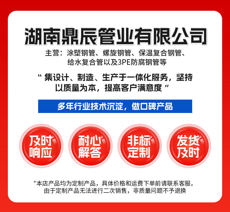 防腐钢管详情_01