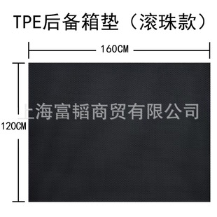 Tpe Environmentally Friendly Odorless Rubber Sheet Non-Slip Waterproof Universal Car Trunk Mat Trunk Mat Door Mat Pet Mat