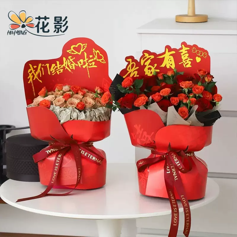 花影婚庆定型片新款订婚结婚季小香风花束一体定型片花艺包装纸