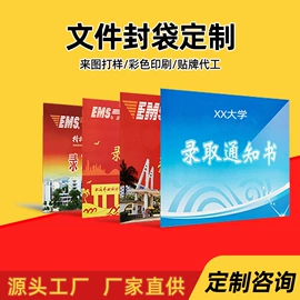 信纸、信封;纸类标签;鲜花包装
