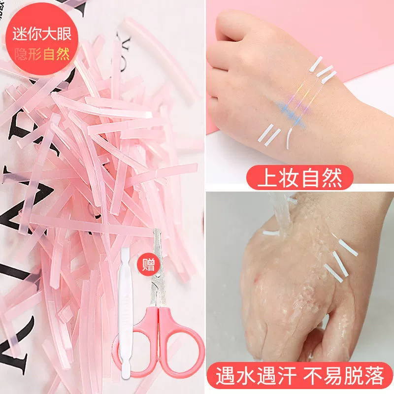 Men's transparent double-sided invisible multifunctional stickers to create double eyelids with cord, no trace