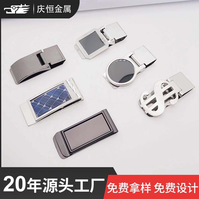 双面钱夹定制零钱纸币钞票票据夹高档时尚金属钱夹加工折弯钱夹