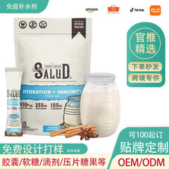 现货Hydration_Immunity_维生素能量饮料条免疫电解质粉补水冲剂