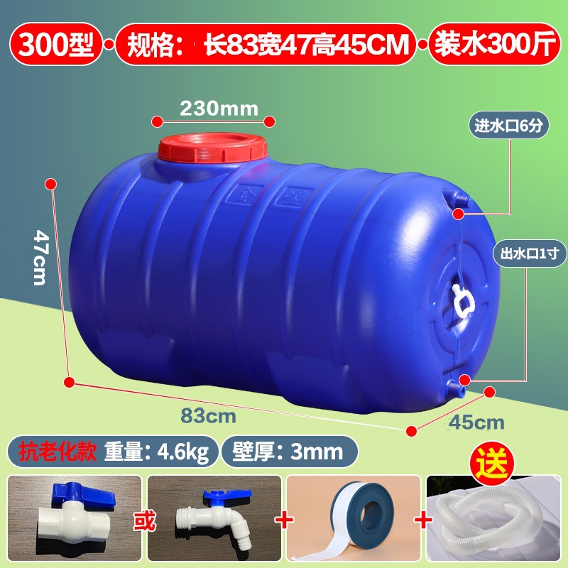 200型卧圆【抗老化款】装水300斤