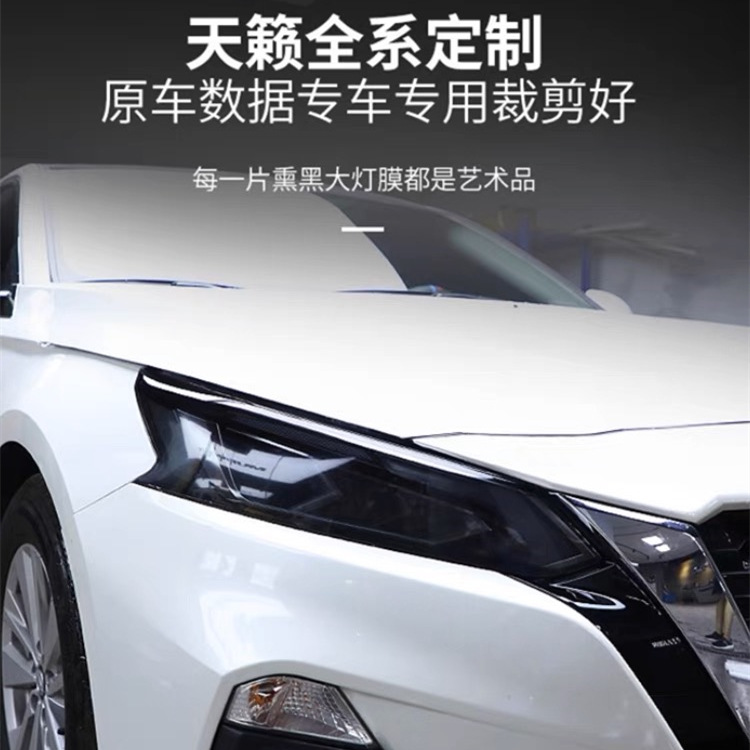 Suitable for 23-26 Nissan Z RZ34 blackened headlight film, all series transparent color change film NISSAN Sylphy-TPU