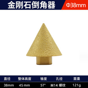 브레이징 모따기 M14*38mm(클래식)