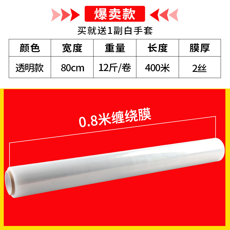 PE película estirable película de embalaje venta directa de fábrica película estirable película de embalaje película de plástico transparente rollo grande película de plástico industrial