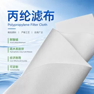 丙纶滤布非标定制 源头工厂双层复丝耐酸碱药液过滤 下单前请询价