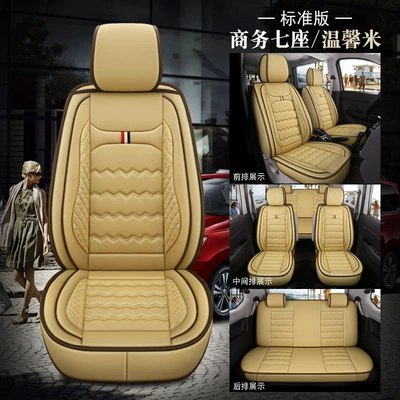 Hongguang V seven-seat ounuo S – Universal seat cover - 7-seat-standard-edition-warm-rice-universal