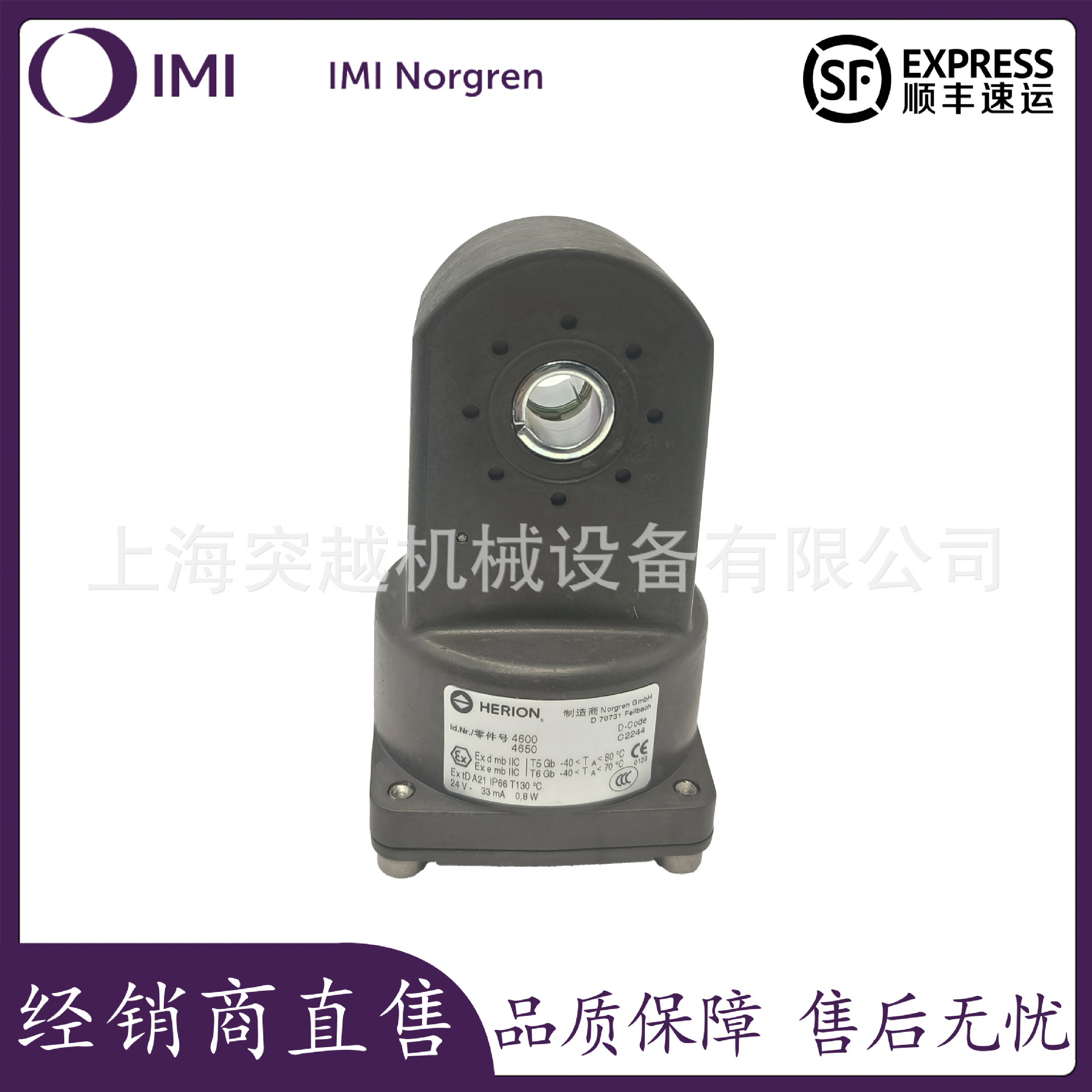 诺冠电磁阀防爆线圈0000000460002400-01原装正品