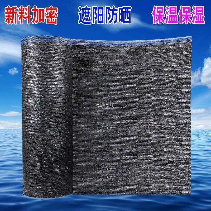 米米米米米米米米宽遮阳网加密加厚防晒网