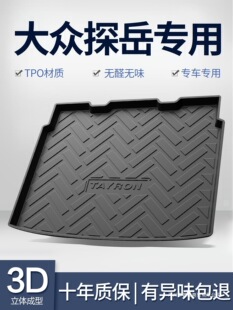 Suitable for Tanyue Trunk Mat Interior Decoration Car Supplies 2025 X Waterproof Trunk Mat Changhe
