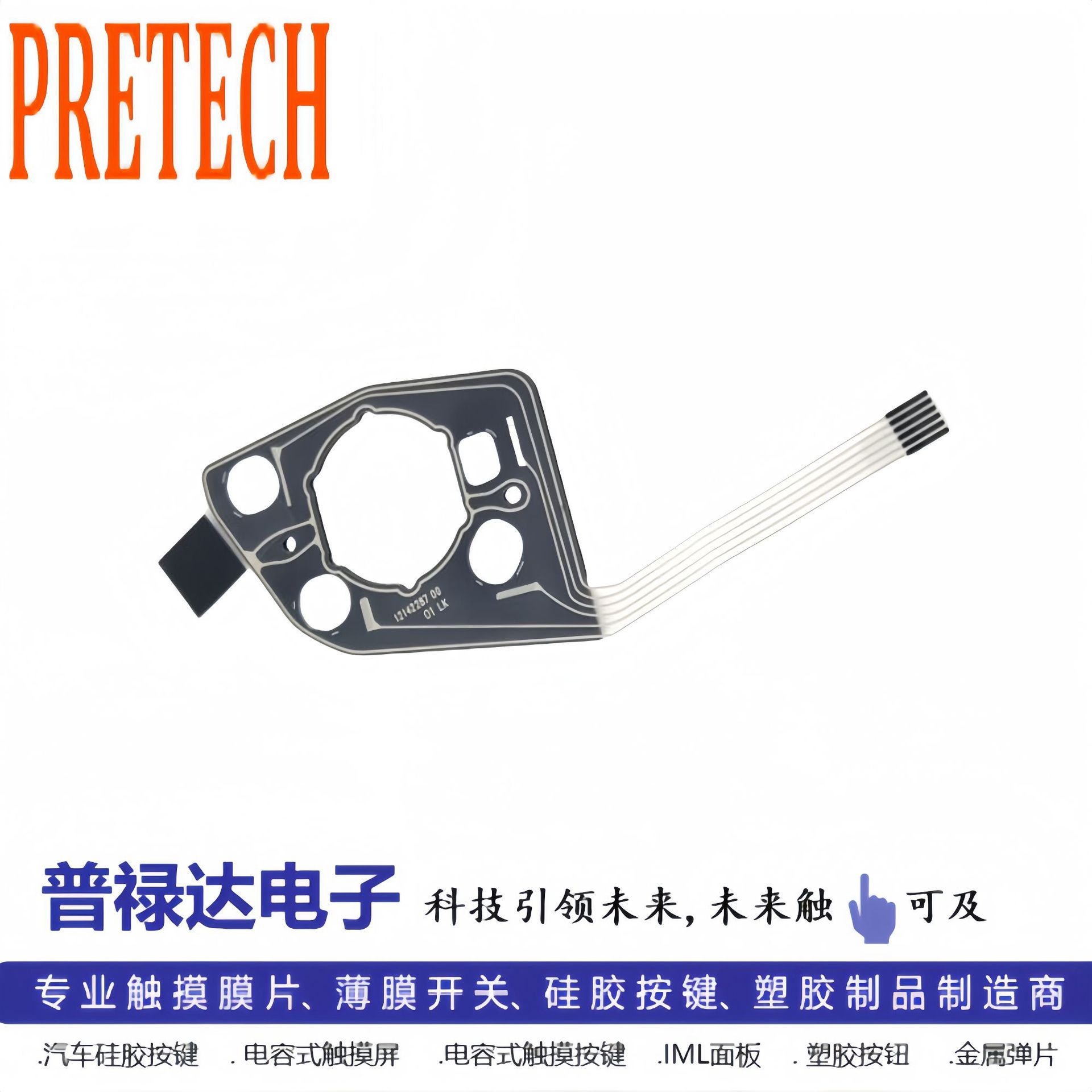 汽车方向盘电容式触摸线路,FUFO&Sensor触摸线路,PET印刷线路