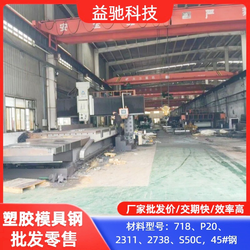 现货直销SWP20模具钢锻件 DWP20光板精板加工 宝钢SWPW20模具钢