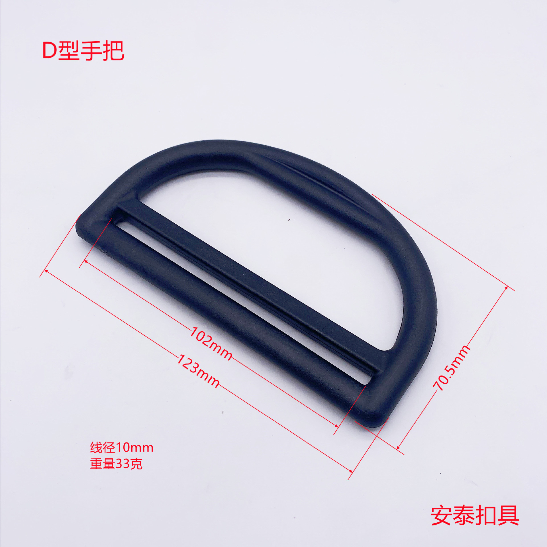 Guangdong Manufacturer Tool Box Plastic Nylon Handle Shopping Box Plastic D-Shaped Handle Luggage Bag Large Handle