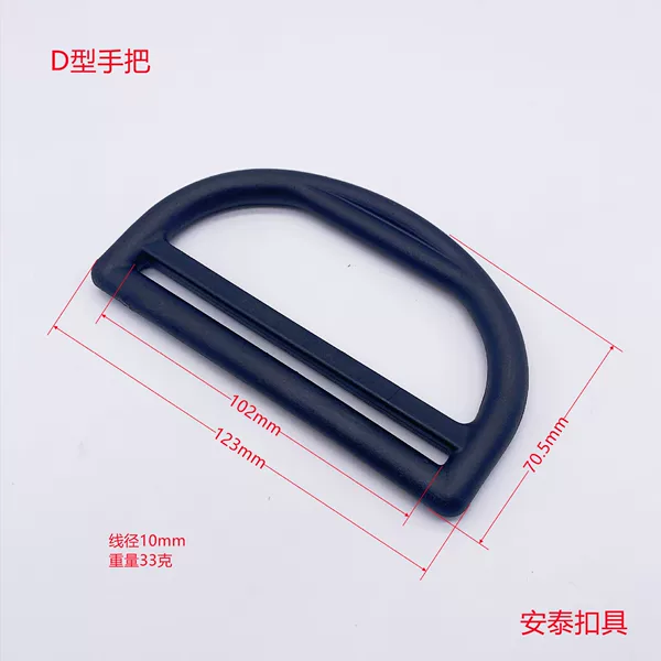 Guangdong Manufacturer Tool Box Plastic Nylon Handle Shopping Box Plastic D-Shaped Handle Luggage Bag Large Handle