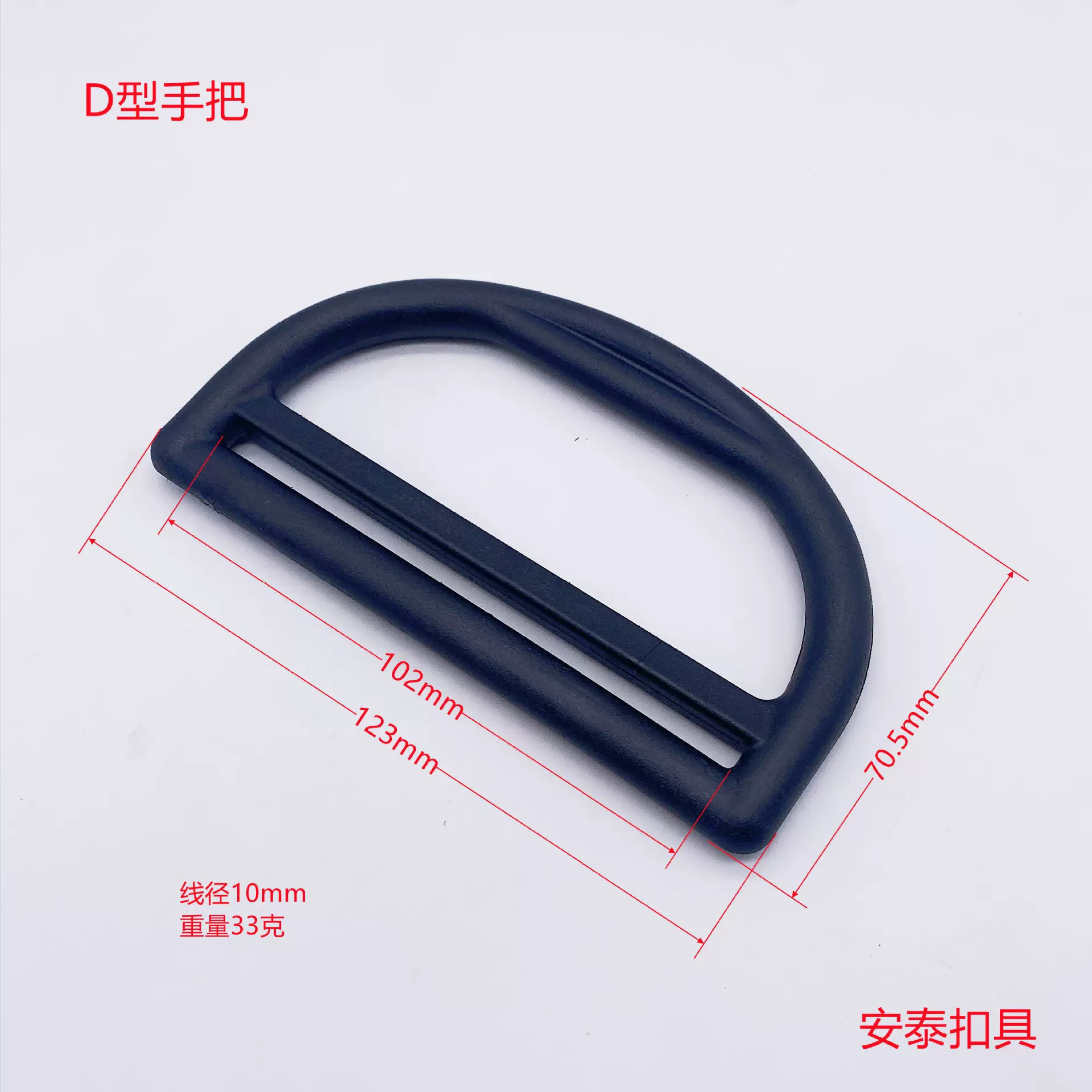 广东厂家工具箱塑胶尼龙提手 购物箱塑料D型手把 箱包袋子大手柄