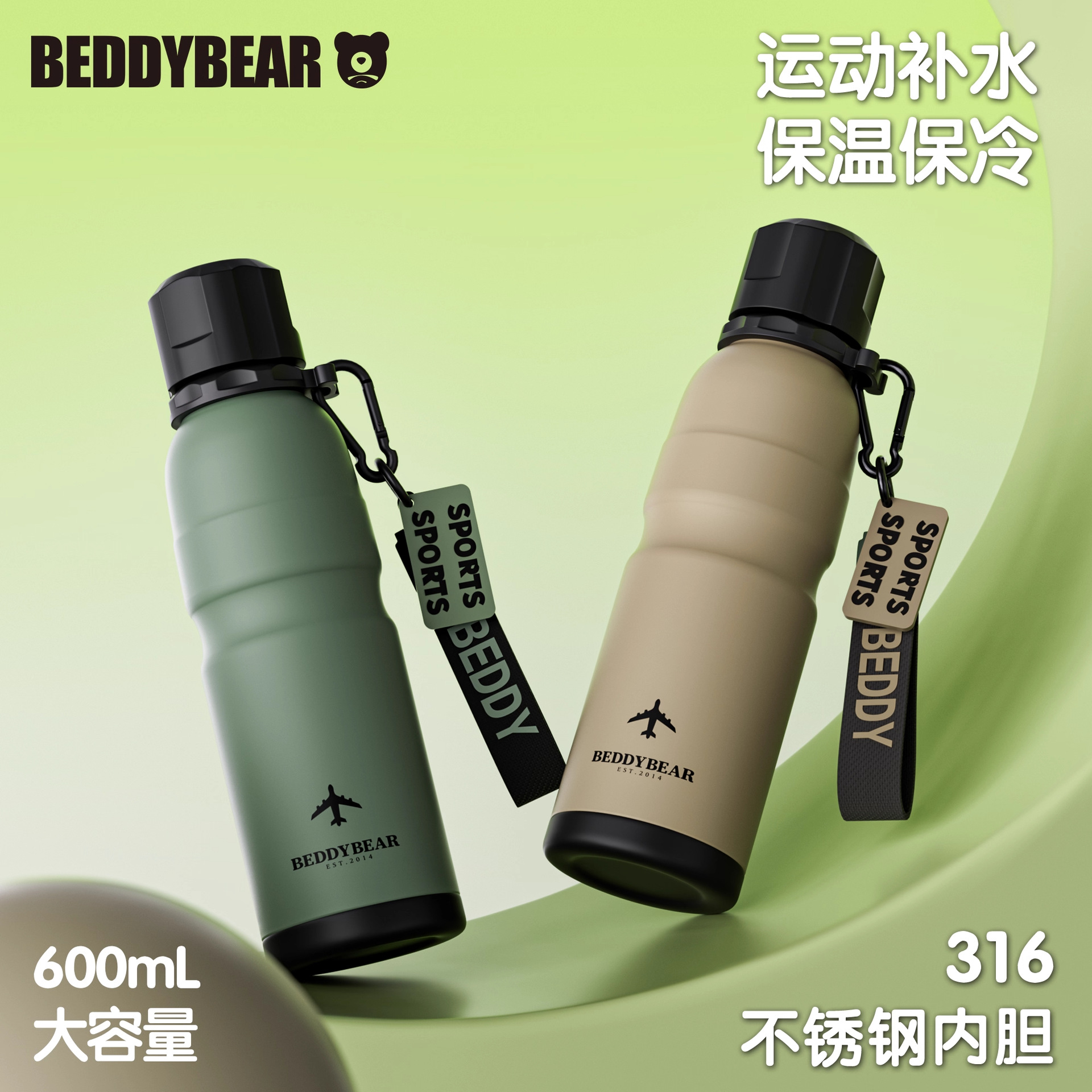 杯具熊运动水壶316保温保冷杯户外野营旅行运动水杯车载便携骑行