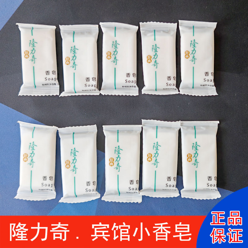 スポット Longliqi 使い捨て小さな石鹸旅行石鹸ホテルクリーニング石鹸 8 グラムポータブル石鹸粒子卸売|undefined