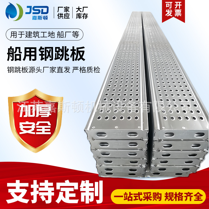 镀锌钢跳板建筑工程脚手架挂钩式船用脚踏板 盘扣式脚手架走道板