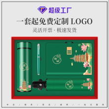 国潮商务礼品套装绿色雨伞保温杯礼盒公司银行开业活动端午节伴手