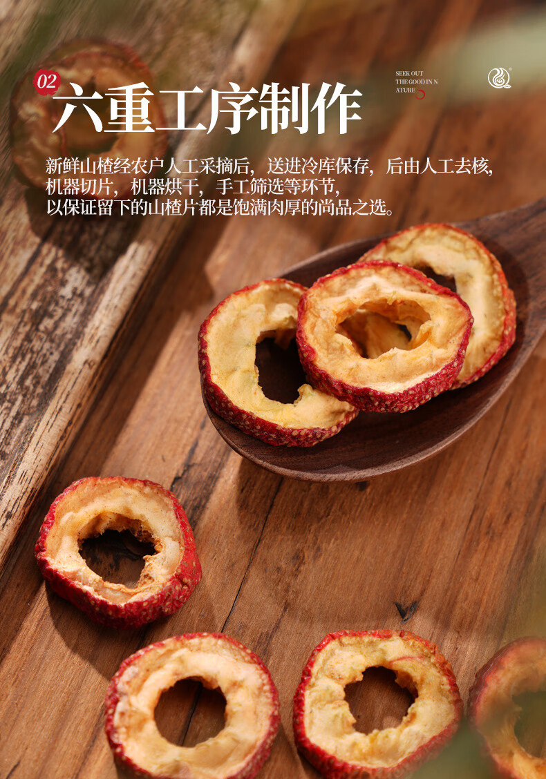 Seedless Hawthorn Berry Slices Dried Shan Zha 120g Bagged Herbal Tea for Daily Brewing quality and texture