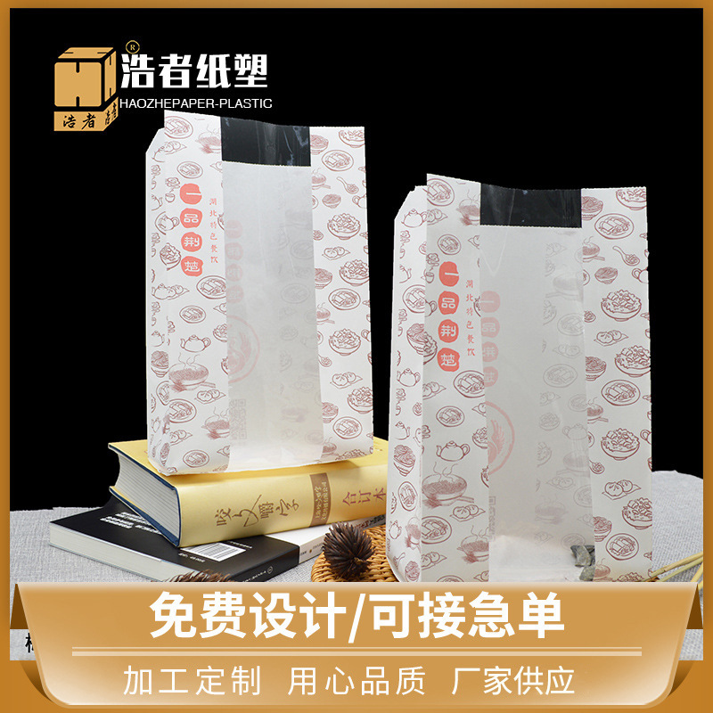 供应吐司包装袋牛皮纸面包纸袋开窗面包袋定 制烘焙吐司打包袋
