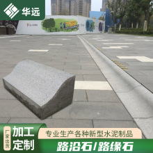 广东厂家直销仿石面水晶砖混凝土沿石政道路建设工程路边石路缘石