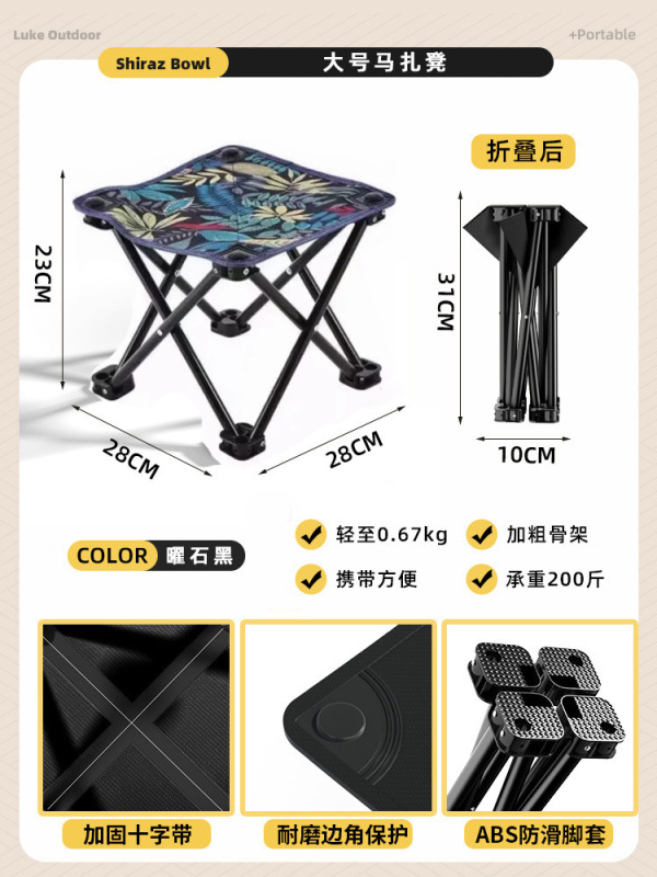户外折叠凳便携式小马扎超轻凳子露营椅子可折叠椅野营板凳钓鱼椅|undefined
