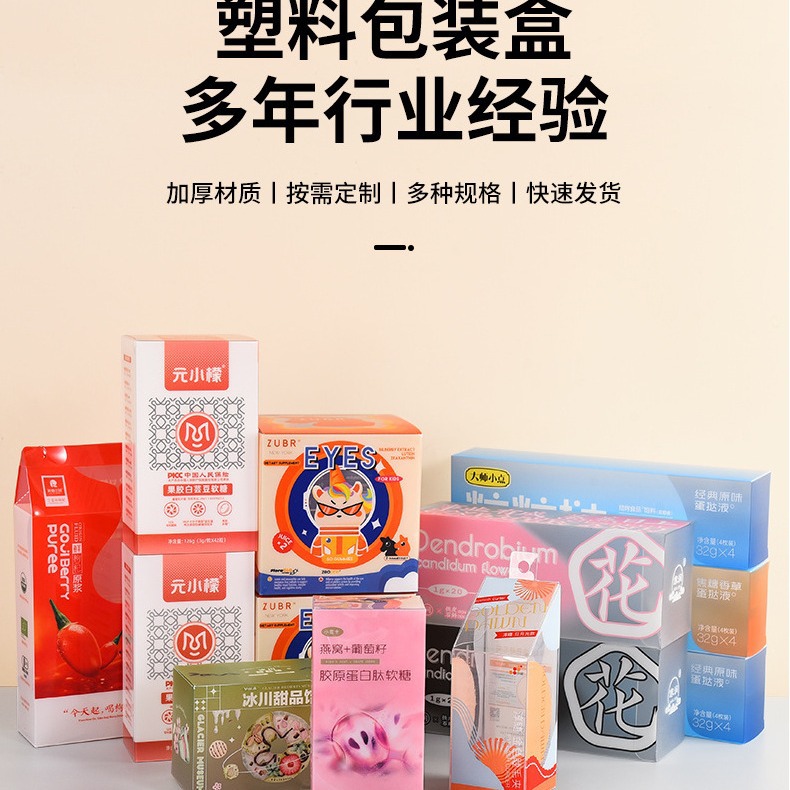 pet巧克力糖果塑料包装盒pvc夹心软糖外包装益生菌透明pp盒子批发
