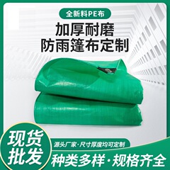 双緑防雨布は蓬布の両面の覇膜を厚くして油布を編んで軽くて防水幌布メーカーのキャンバスを卸売りします。
