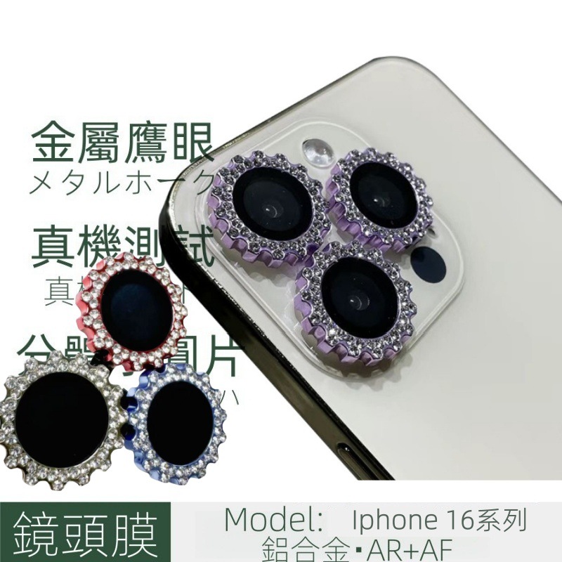 Suitable for Iphone16promax Lens Film Apple 15 Star Diamond Gear Transparent Split Tempered Glass Protective Film