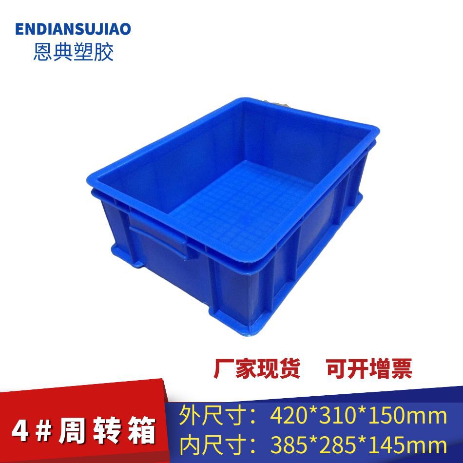 Caja de plástico industrial engrosada rectangular sin poros Caja de plástico azul con cubierta Almacenamiento y transporte Caja de plástico rotativa image 8