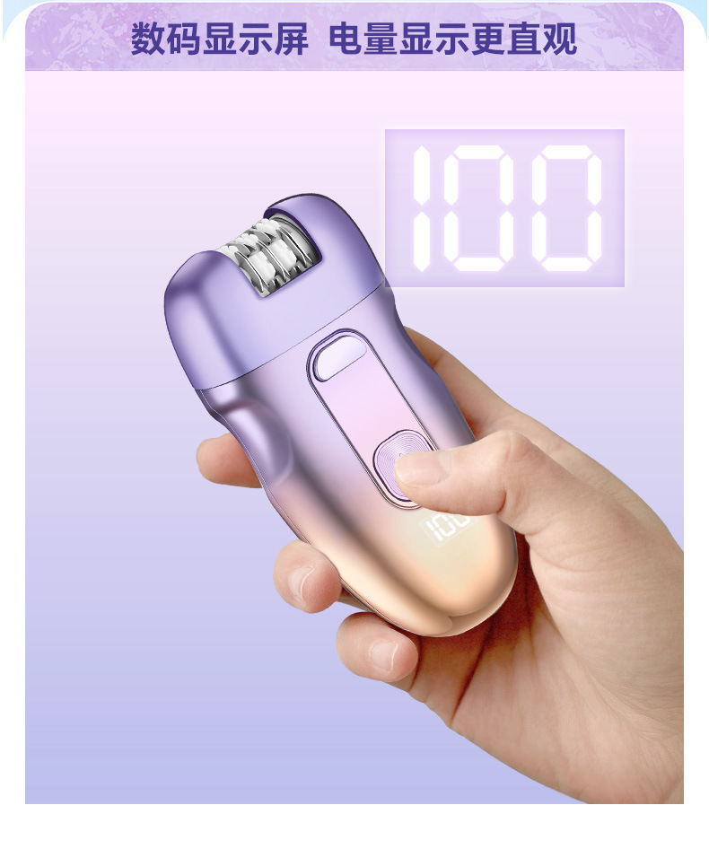 便携式充电剃毛器