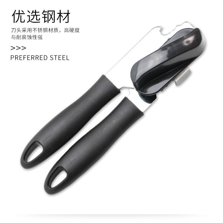 캔 오프너 (파우치형)