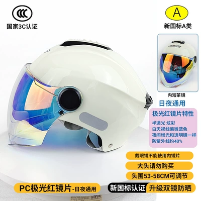 All-Season Motorcycle Electric Vehicle Helmet, Motosiklet kaskı (dəbilqə) - 309-double-mirror-milky-white-day-and-night-aurora-red-lenses