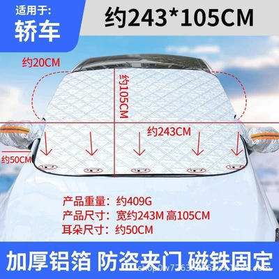 Car snow shield car magnetic Car snow shield - 9-magnetic-snow-barrier